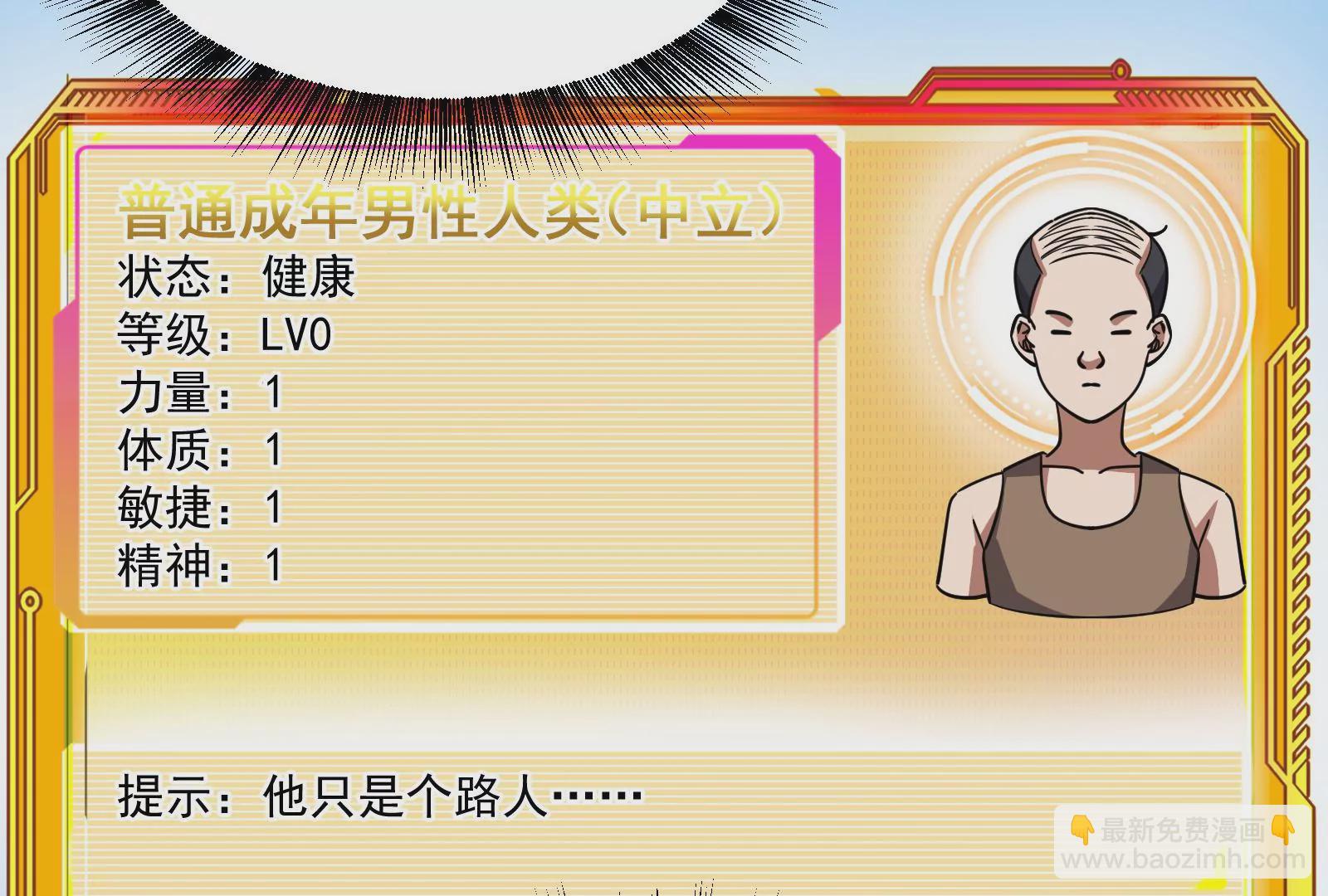 古神遊戲 - 第14話  入隊邀請(2/4) - 7